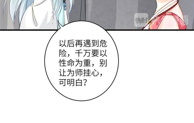 第31话 别让为师挂心可明白？37