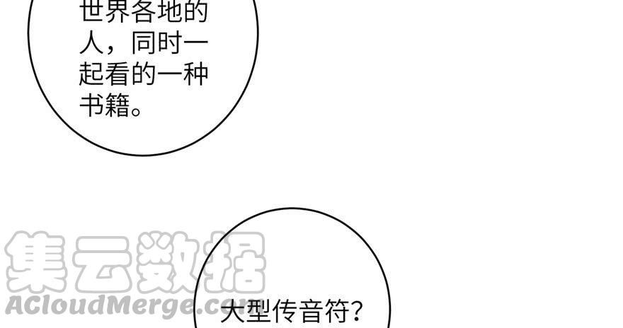 第39话 卡住的修为91