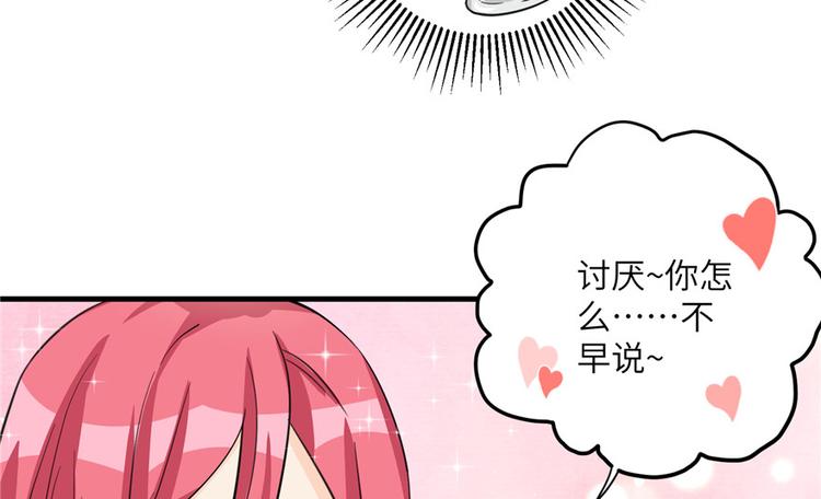 第32话 破碎的童话梦77
