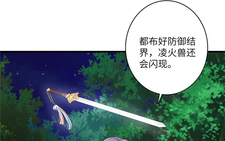 第29话 自带闪现的妖兽94