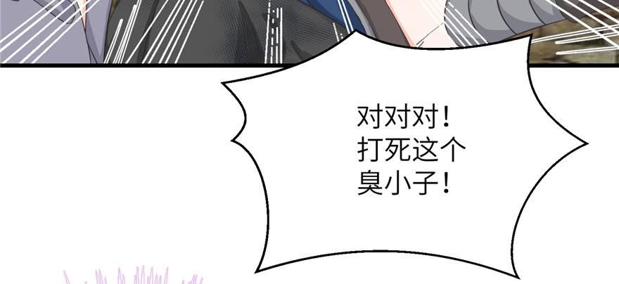 第77话 先把男配捡走94