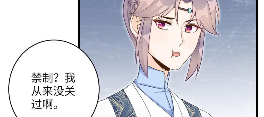 第61话 又见睿珏65