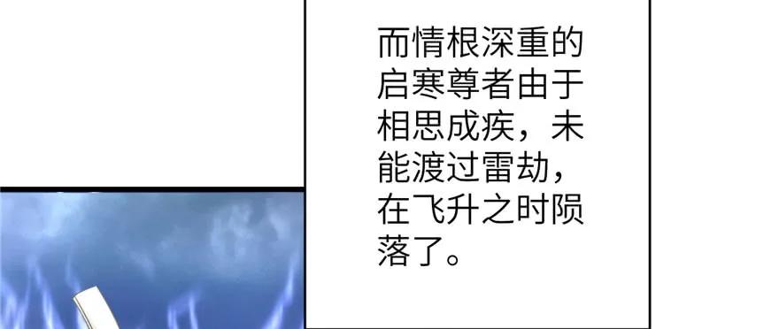 第74话 ‘夏乐薇’的前世今生56