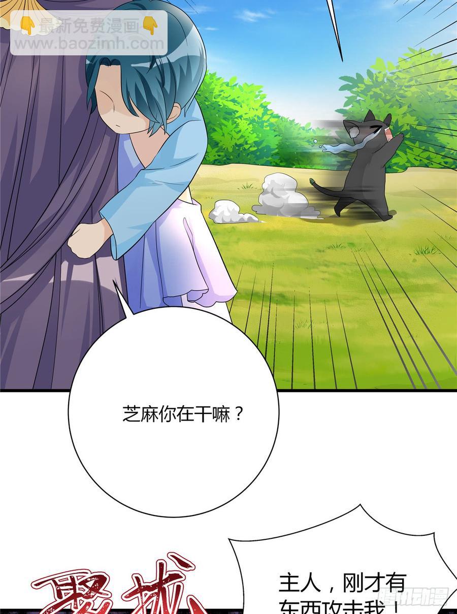 第99话 妖兽开会吗24