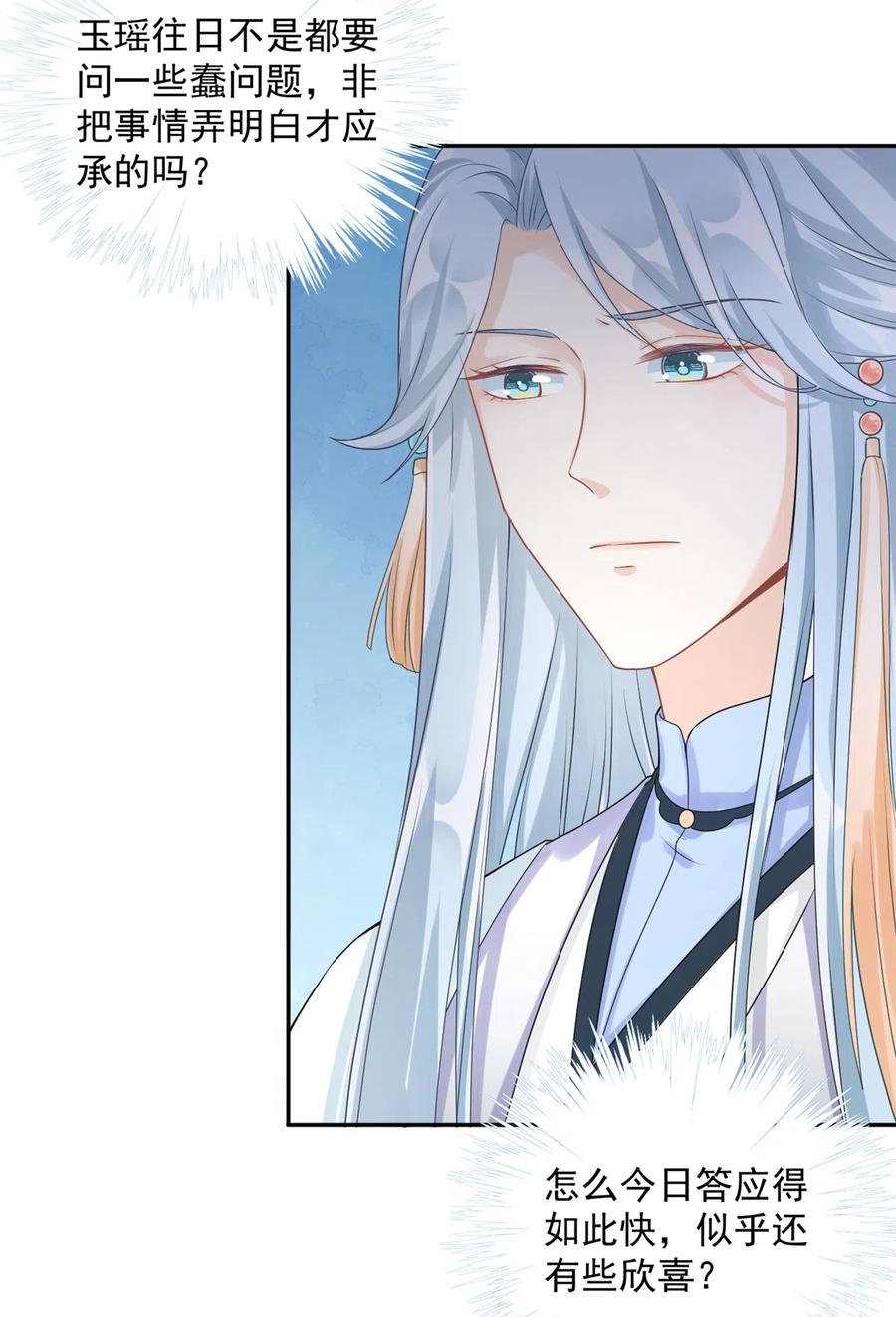 第124话 师父成功打假10