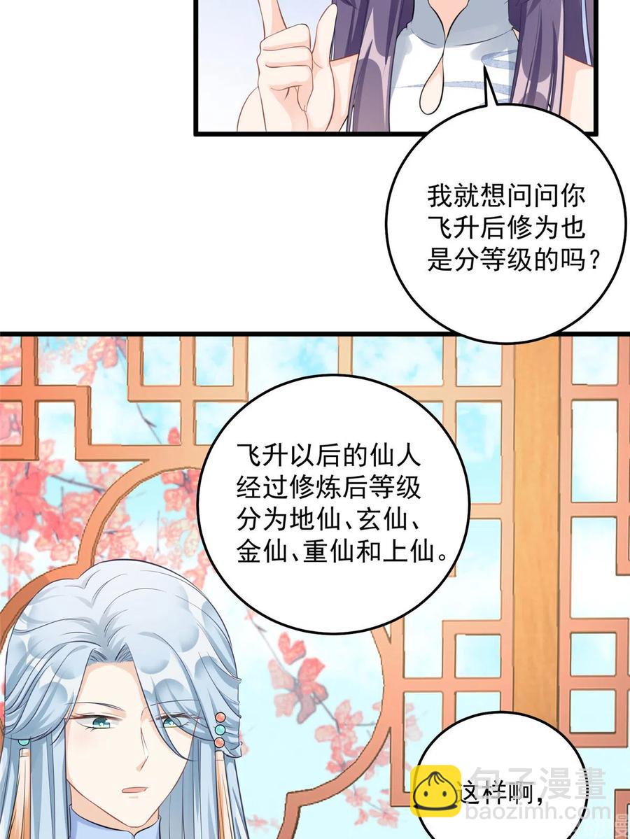 第129话这楼主你不当也得当！15
