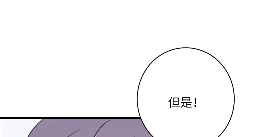 第82话 不如就叫蓝翔派吧74