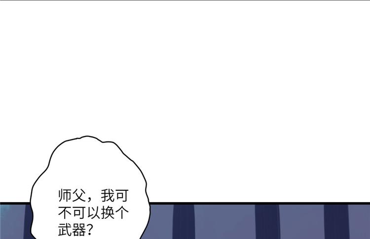 第15话 一个月炼了把扇子53