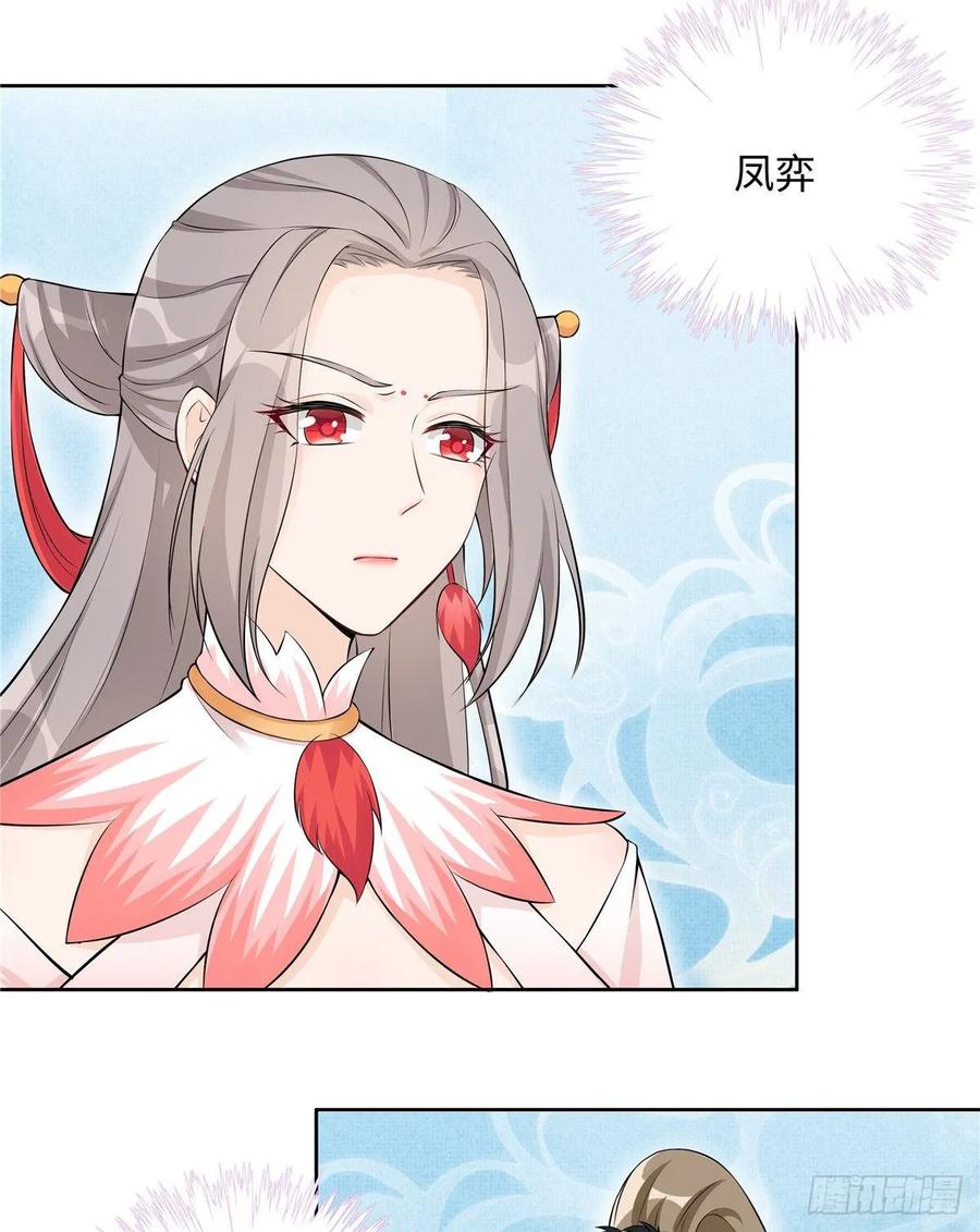 第111话 居然被人调戏了34