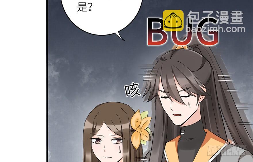 第33话 陆察表？猪队友！81
