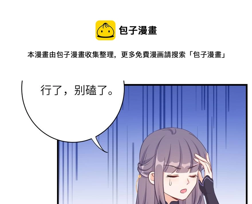 第80话 请收我为徒108