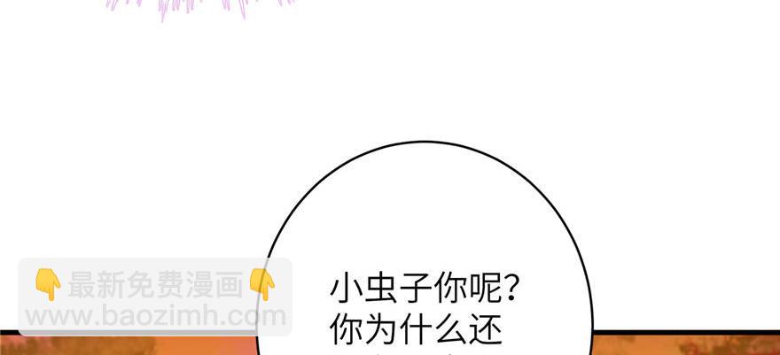 第67话 又收了个徒弟107