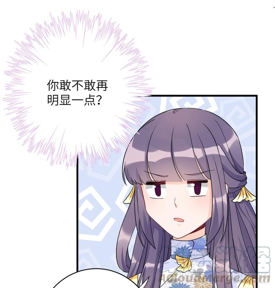 第92话 偏心过了头28