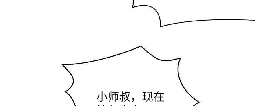 第86话 夺舍83