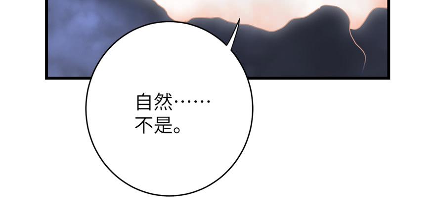 第87话 证明给师父看16