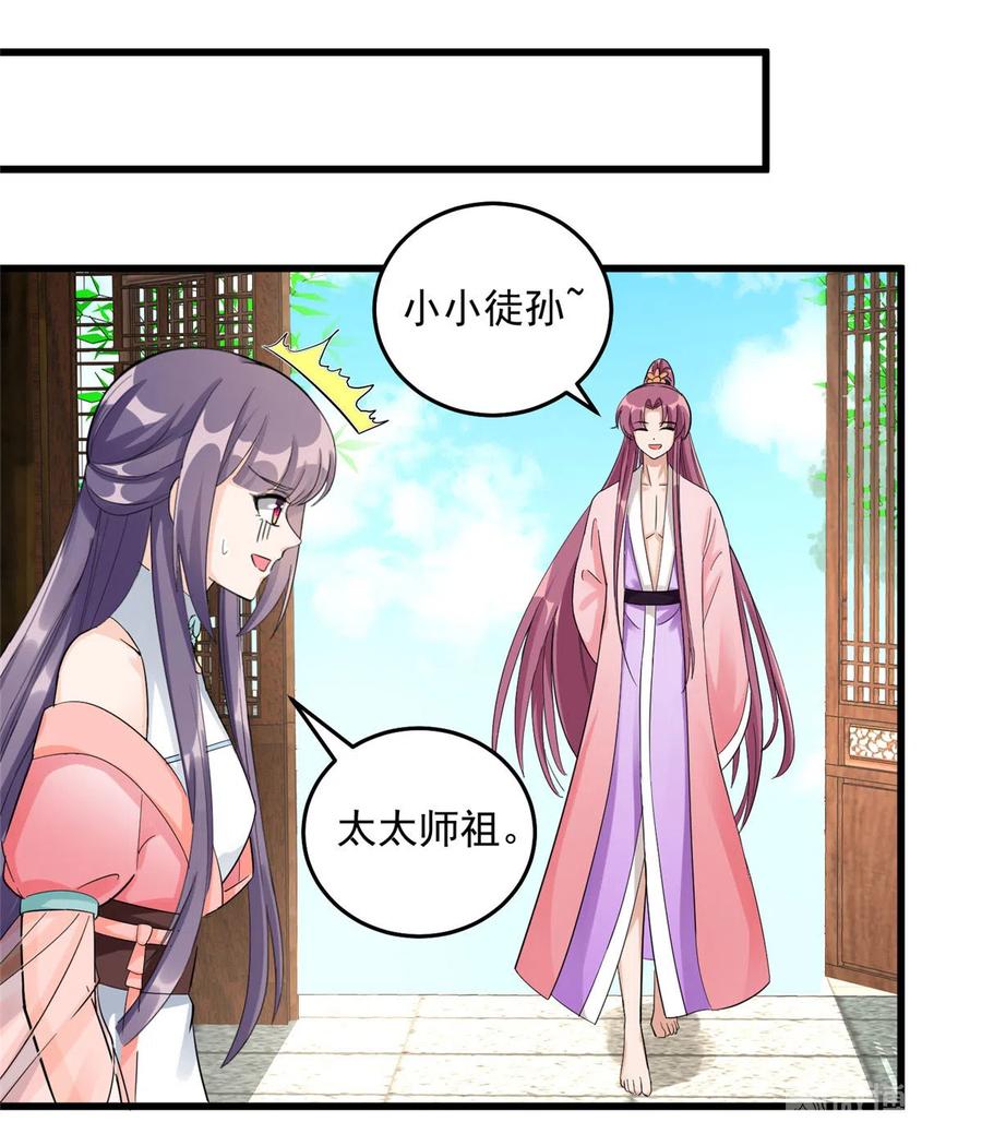 第130话 你们不要再打了！19