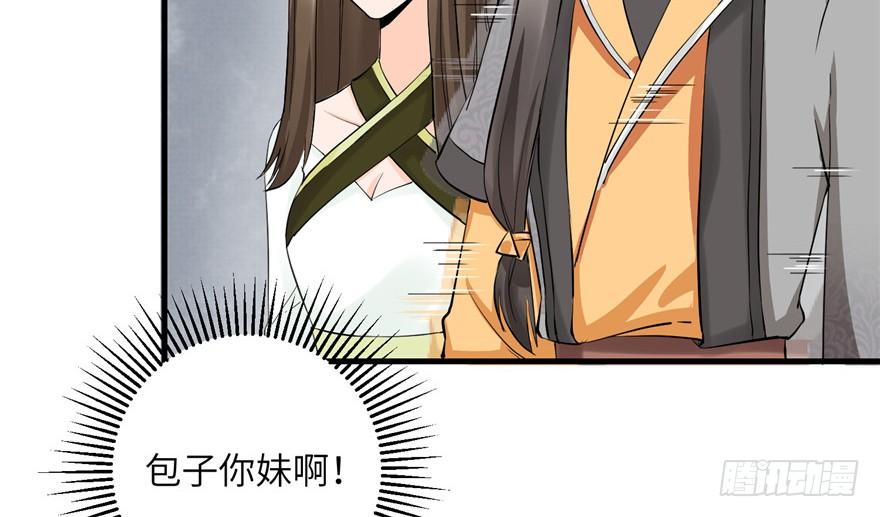 第33话 陆察表？猪队友！82