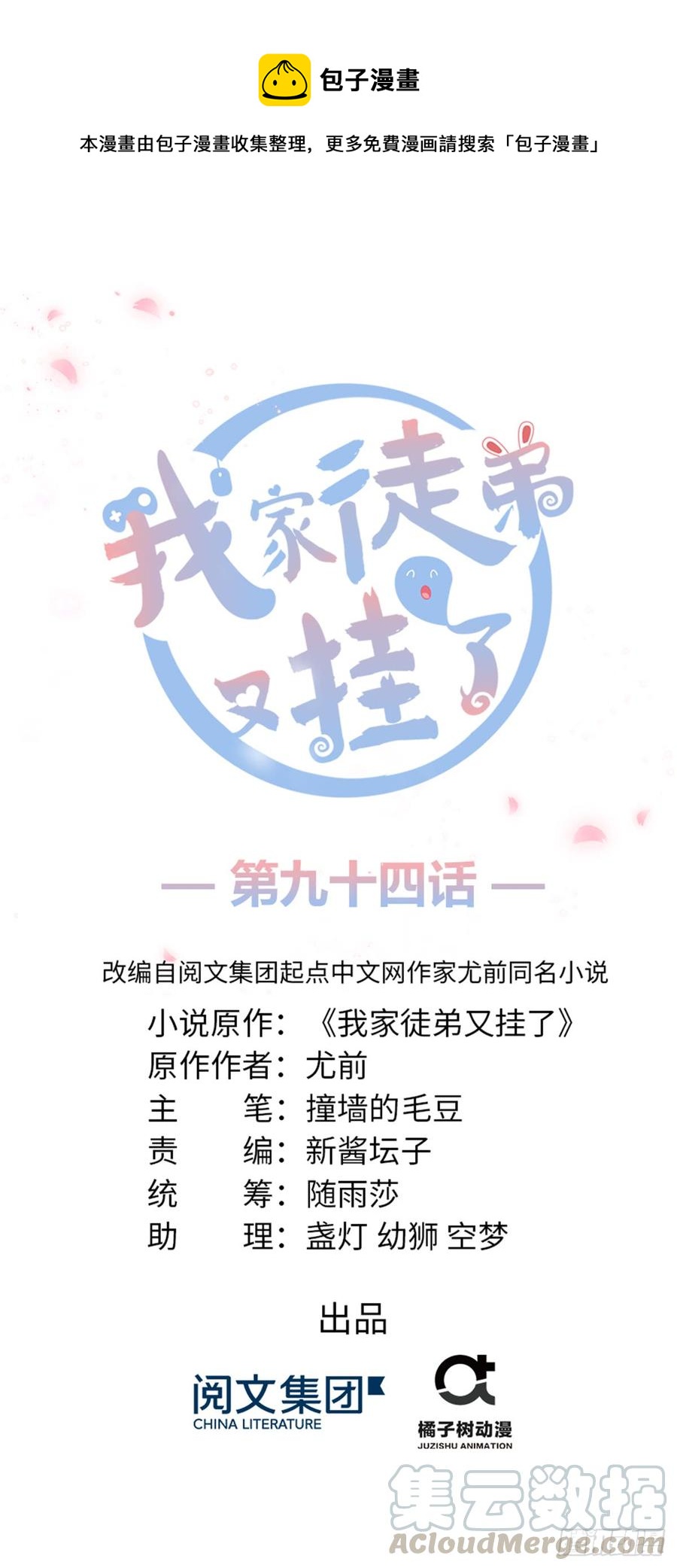 第94话 怎么会是月影0