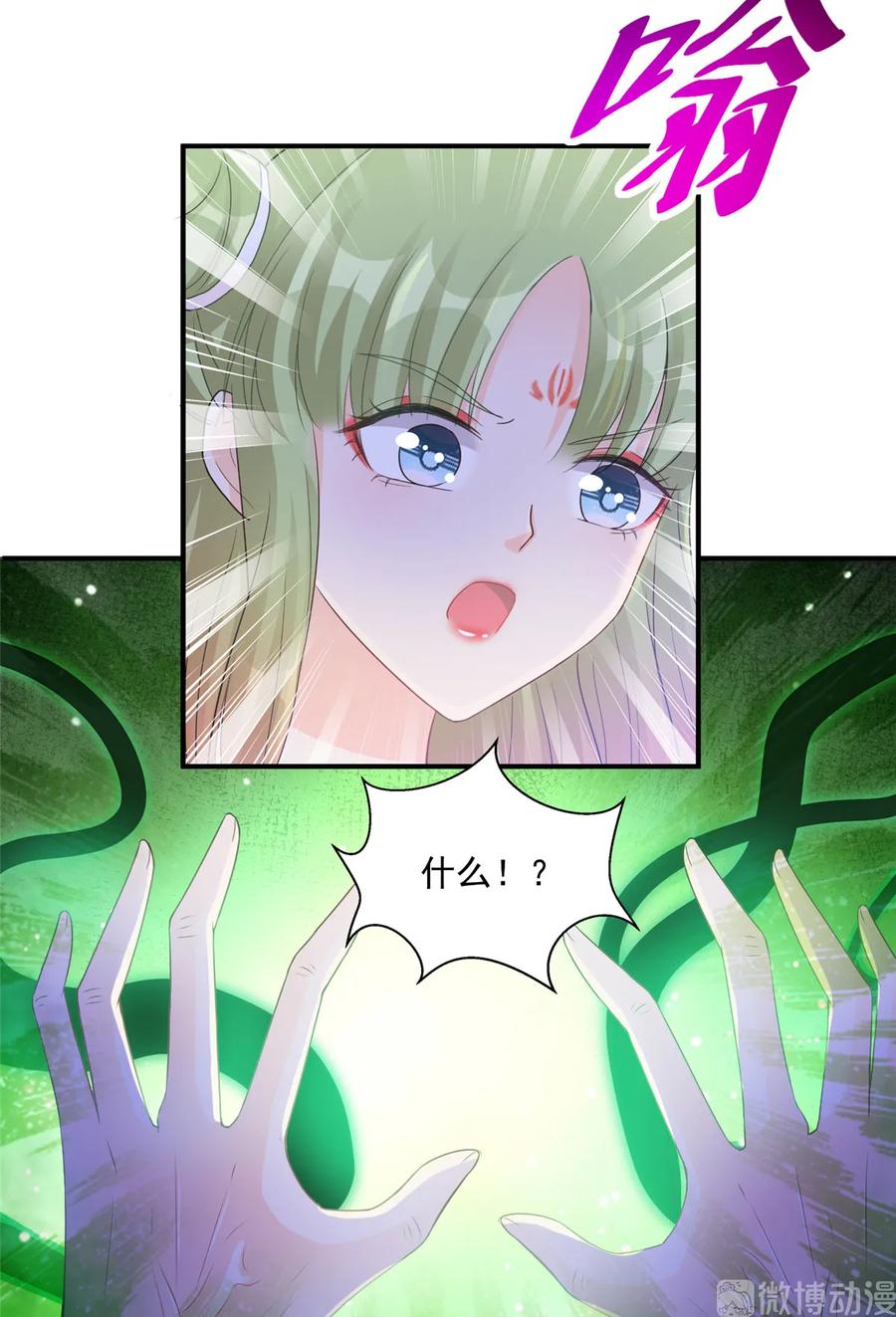 第119话 魔族的诡计7
