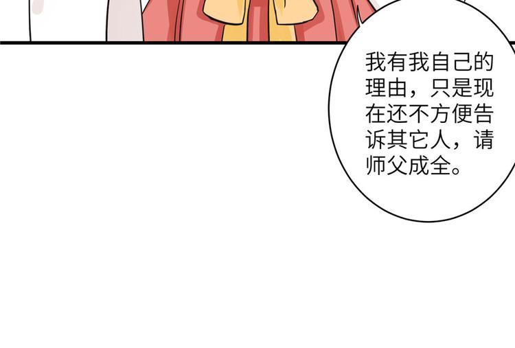 第26话 我必须要去36