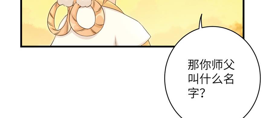 第67话 又收了个徒弟125