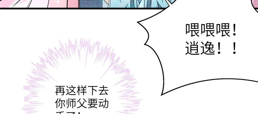第51话 真情还是假意72