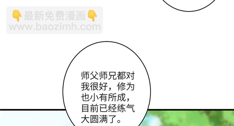第14话 不可思议的契合度32