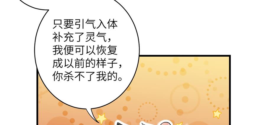 第38话 你可要好好疼人家72
