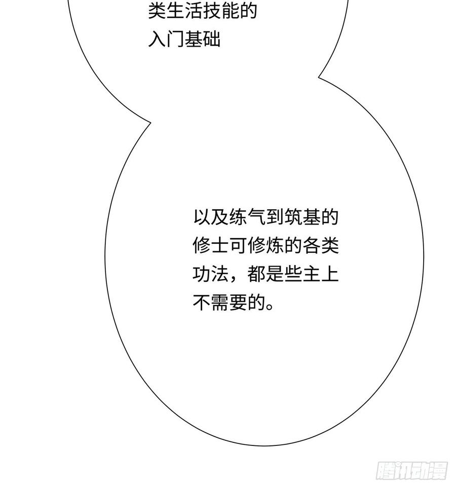 第96话 五洲奇物志10