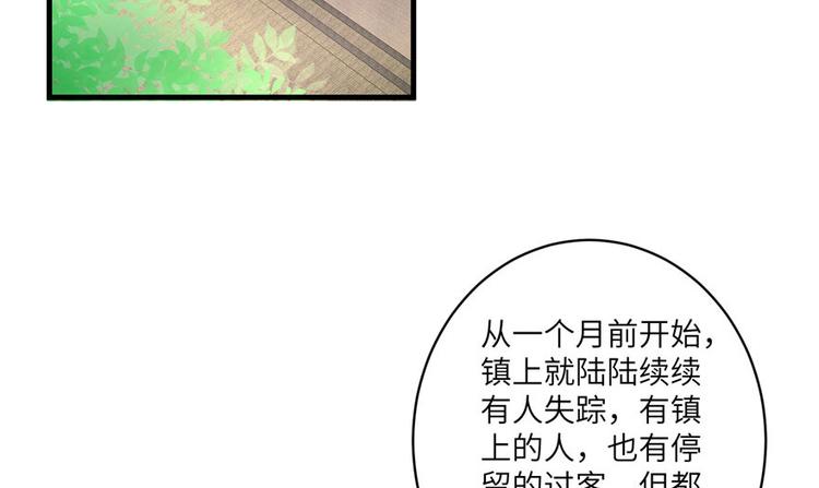 第18话 下山历练也有任务的吗58
