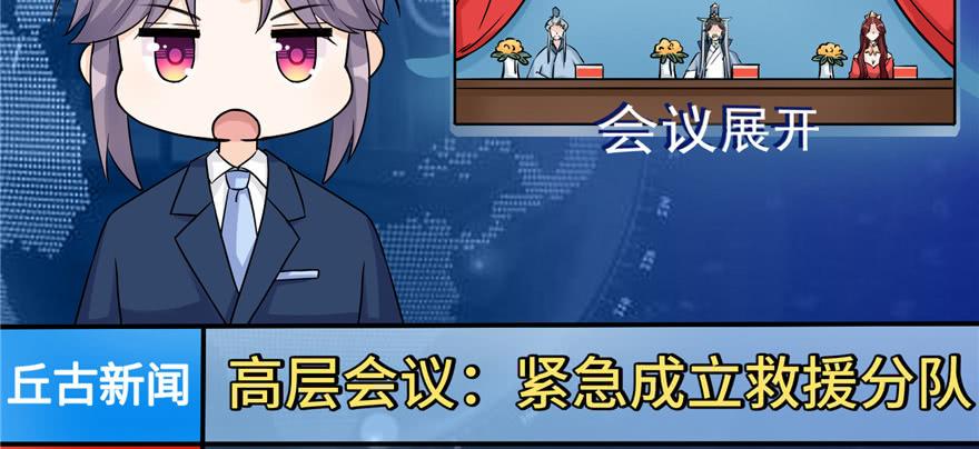 第45话 营救小分队5
