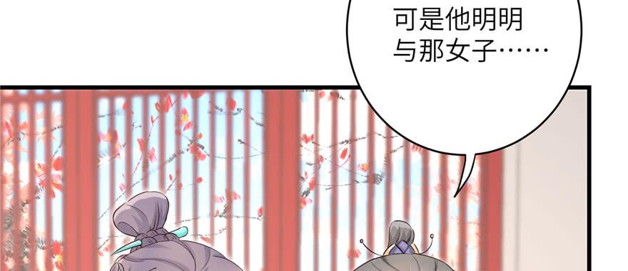 第58话 我已经有喜欢的人了6