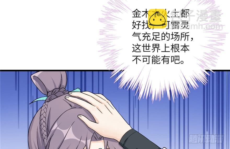 第39话 卡住的修为23