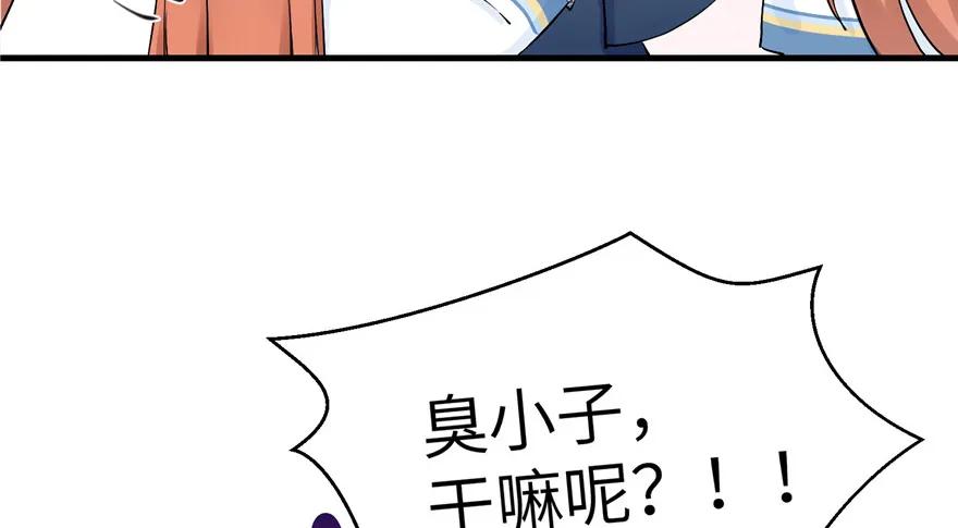 第40话 是你娶我还是我娶你啊54