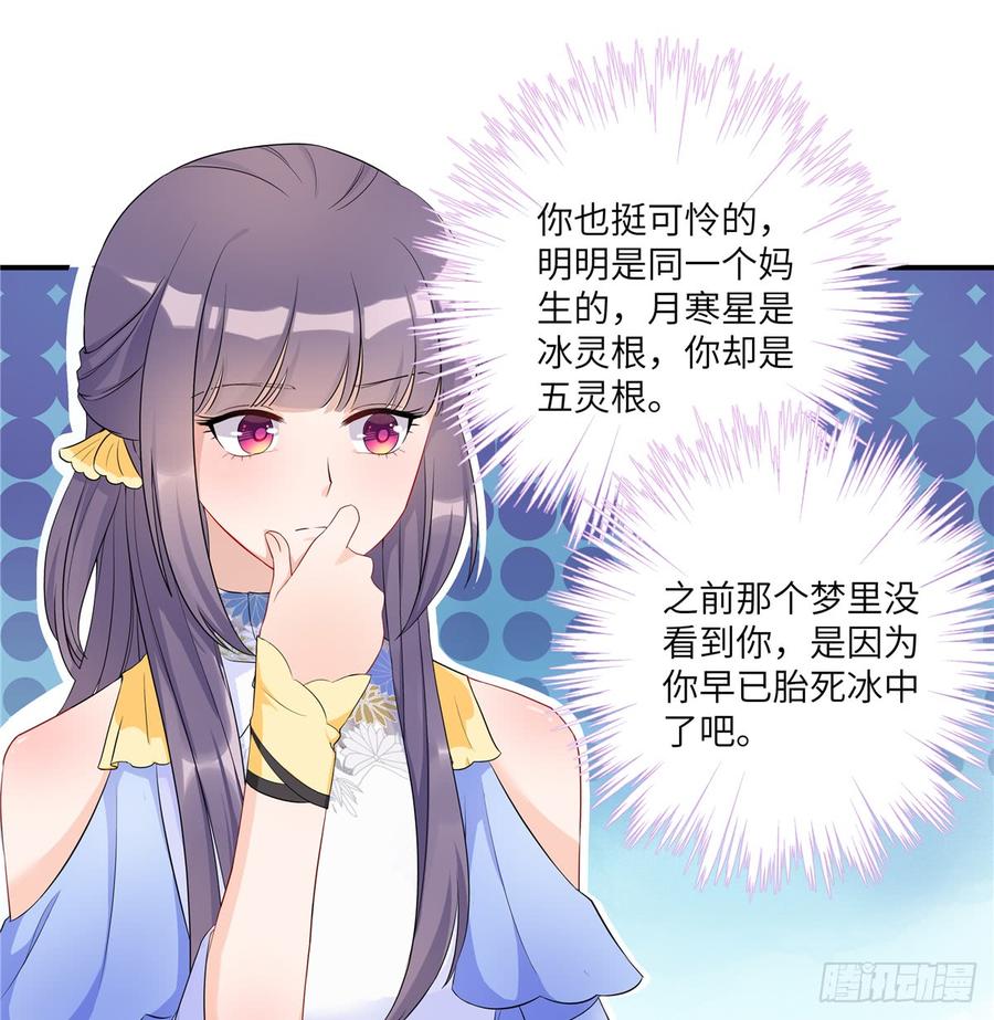 第93话 支线任务13
