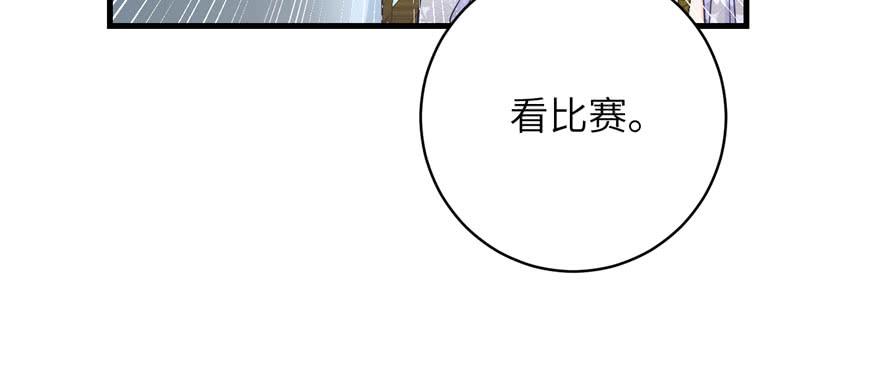 第85话 那就打一双69