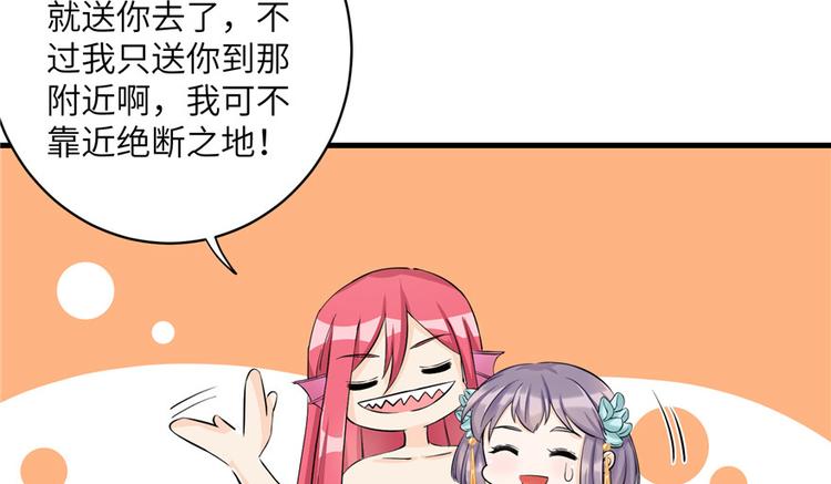 第32话 破碎的童话梦53