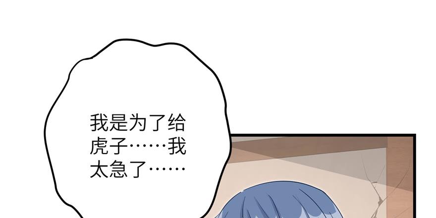 第79话 好心喂了狗77