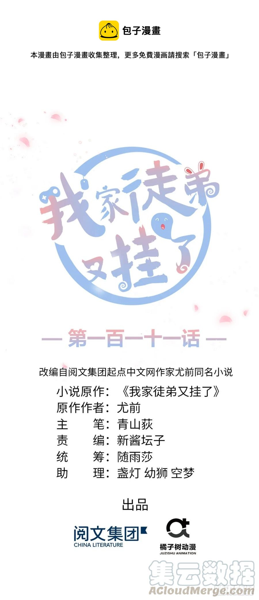 第111话 居然被人调戏了0
