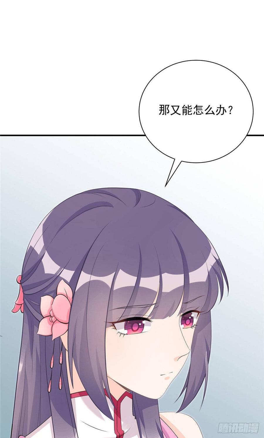 第104话 冰清玉洁的师父呢16