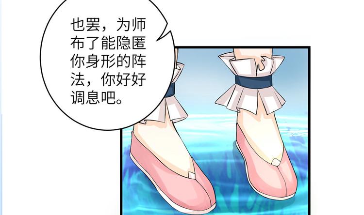 第31话 别让为师挂心可明白？56
