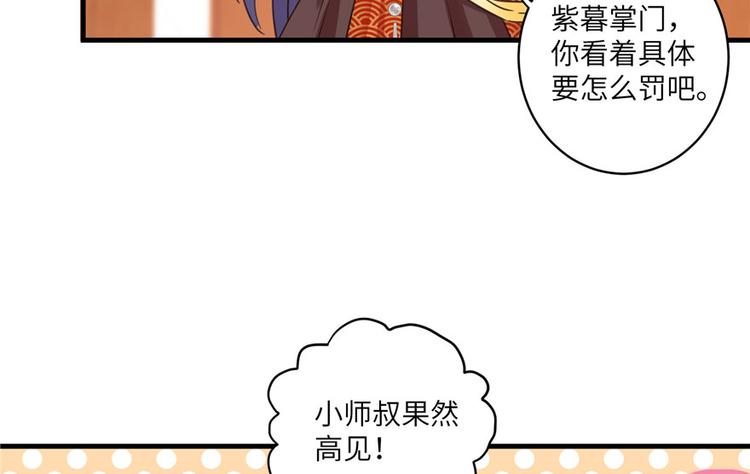 第13话 小萝卜头扭曲的三观73