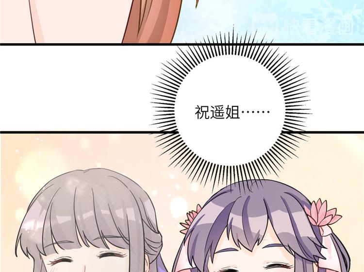 第27话 这谁顶得住啊106
