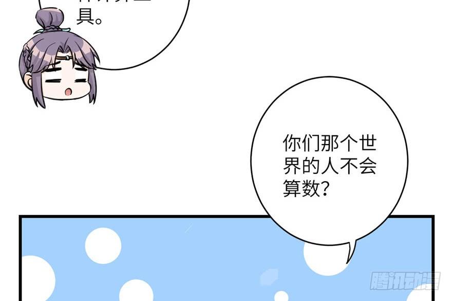 第39话 卡住的修为81