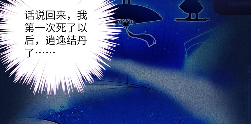 第43话 来点刺激的事呗？43