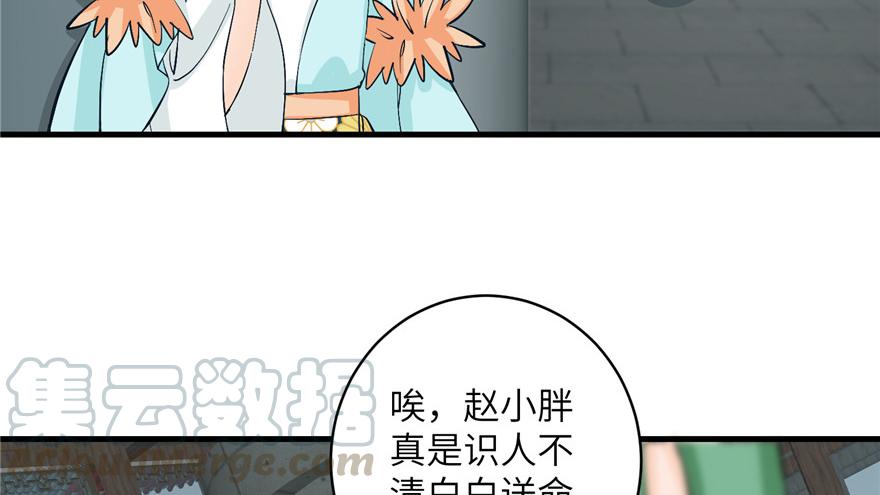 第33话 陆察表？猪队友！42