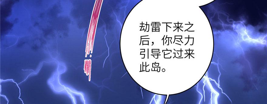 第41话 结婴进行时55