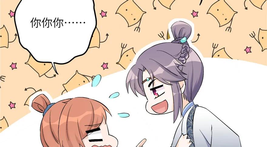 第40话 是你娶我还是我娶你啊68