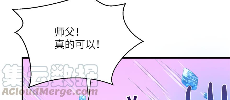 第76话 必胜的方法110