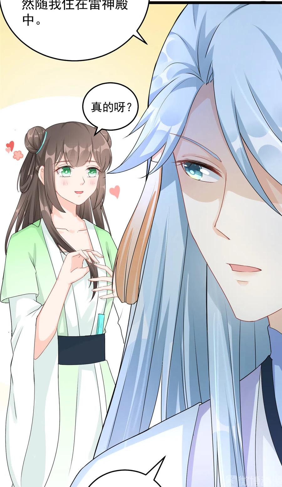 第123话 被小妖精冒充了！14